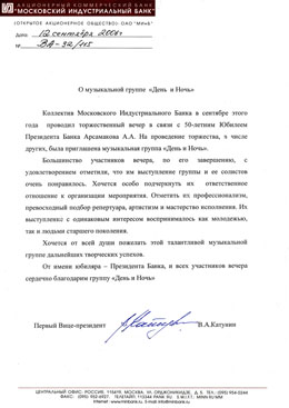 Московсий Индустриальный Банк Московсий Индустриальный Банк