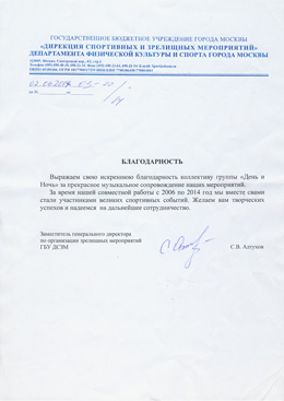 Дирекция спортивных и зрелищных мероприятий Департамента физической культуры и спорта города Москвы Дирекция спортивных и зрелищных мероприятий Департамента физической культуры и спорта города Москвы